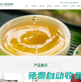 张家界莓茶_张家界土家莓茶_张家界芽尖莓茶_张家界莓茶功效与作用