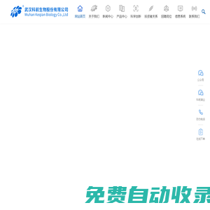 科前生物丨武汉科前生物股份有限公司