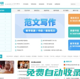 实用范文写作大全_列群范文网