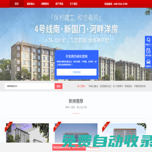 理想新房网-北京新房在售楼盘信息_北京楼盘2022最新价格