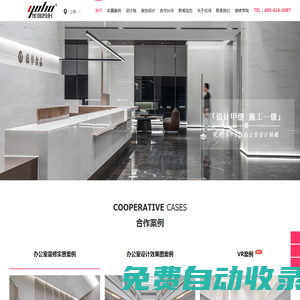 上海办公室装修_办公室设计_办公楼装修设计-优鸿设计公司
