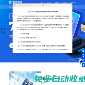 中原消费金融 | 7天无理由还款权益倡导者