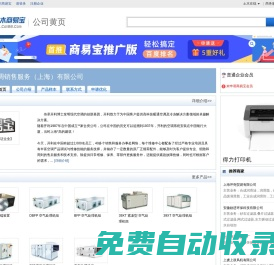 开利空调销售服务（上海）有限公司
