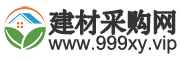 建材采购网|建材B2B|建材网 - 建材企业招商、代理、加盟资讯发布网|好日子