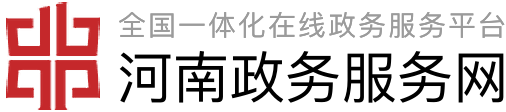 南阳市应急管理局