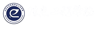 信息工程学院 （计算机基础教学部）