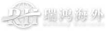 瑞鸿海外-购房移民,投资移民,留学移民,护照移民,教育移民,海外房产投资,移民公司