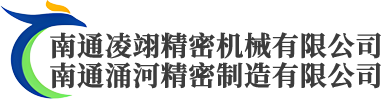 南通工装夹具制造-治具生产厂家-南通模具价格-南通凌翊精密机械有限公司-涌河精密制造有限公司