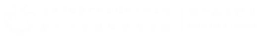 浙江大学培训中心-全国干部教育培训基地 - 浙大培训部