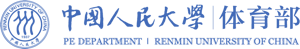 中国人民大学体育部