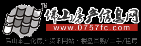 顺德房产网 佛山房产信息网 佛山二手房 出租房 佛山楼盘大全