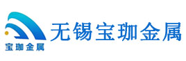 不锈钢带价格|0.01mm不锈钢带|0.02mm不锈钢带|0.03mm不锈钢带|0.04mm不锈钢带|0.05mm不锈钢带|0.06mm不锈钢带|0.07mm不锈钢带|0.08mm|0.09mm|0.1mm不锈钢带-无锡宝珈金属制品有限公司