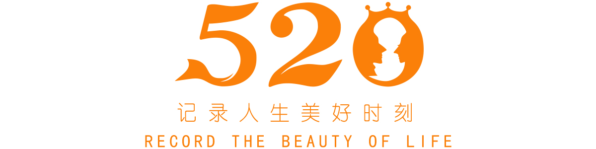 520婚纱摄影工作室(品质精选店) - 520婚纱摄影官网|深圳婚纱摄影工作室私人定制品牌