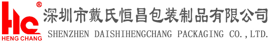 深圳市戴氏恒昌包装制品有限公司主营包装制品、粘胶制品、包装制品生产加工、封箱胶带、双面胶带、美纹胶带、牛皮胶带、电工胶带、保护膜、打包带等、热线电话：13602528445