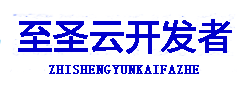 至圣云分发- ｜web封装｜ios 安卓打包｜超级签名｜企业签名 应用内测分发