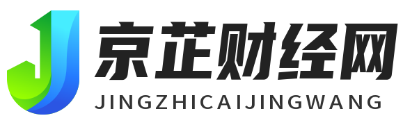 财经日历_股票市场_期货市场_外汇市场 - 京芷财经网