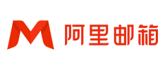 阿里企业邮箱官网-专属办公软件-阿里云邮箱怎么注册-深圳市熠熠云信息技术有限公司