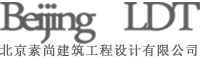 北京素尚建筑工程设计有限公司 | 北京LDT设计机构
