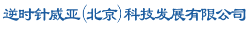 逆时针特技   威亚特技  威亚机器   舞台机械  升降舞台  伸缩舞台  升降灯杆  对开大幕 _逆时针威亚(北京)科技发展有限公司