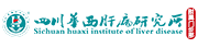 四川医院肝病治疗中心 - 专业肝病治疗与康复服务