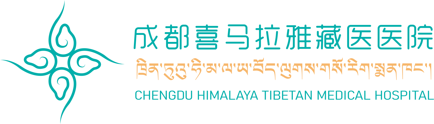 成都喜马拉雅藏医医院官网,成都喜马拉雅藏医院-省、市异地医保定点单位_成都喜马拉雅藏医医院官网