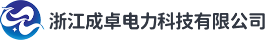 VS1真空断路器_电缆分支箱_浙江成卓电力科技有限公司