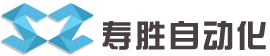 常熟寿胜自动化机械有限公司