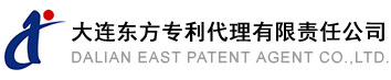 大连东方专利代理有限责任公司