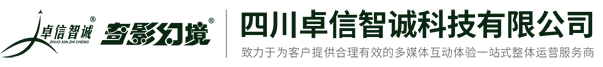 地震台风馆,多媒体互动展示,飞行模拟器,VR虚拟现实体验馆,特种影院,AR模拟消防灭火,VR主题公园游乐设备,航空航天教育基地,应急安全展览馆,卓信智诚科技