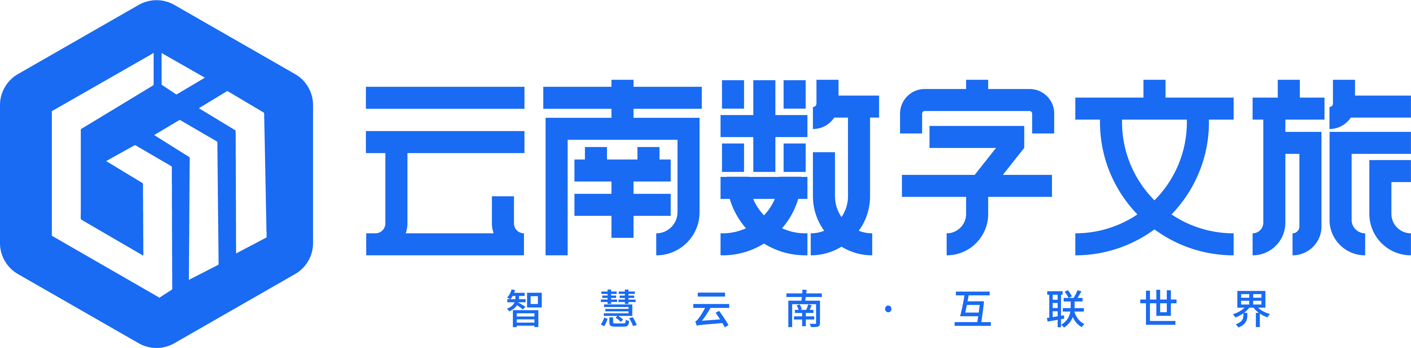 云南数字文旅