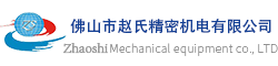 打圈机厂家-赵氏机械-全自动打圈机|数控打圈机|打圈机供应商|