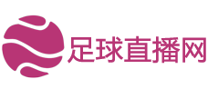 足球直播网-欧洲杯直播_世界杯直播_NBA直播吧_高清在线直播