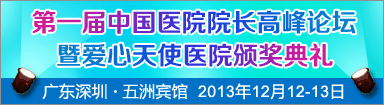 医药招聘网 医药人才网|医药英才网-医药企业招聘首选网站