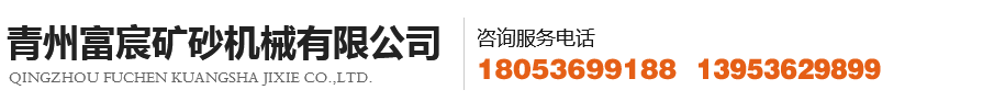 移动洗沙机-移动破碎站-振动筛沙机-破碎水洗设备-细沙回收机-青州富宸矿砂机械有限公司