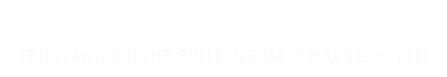 凤阳县星河建筑材料有限公司