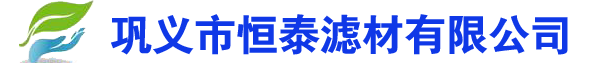 沼气脱硫剂_石英砂价格/多少钱一吨_聚丙烯酰胺厂-巩义市恒泰滤材有限公司