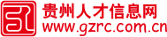 贵州人才信息网(贵州人才网) 贵州、贵阳人才网招聘－－贵州、贵阳人才求职 企业招聘好帮手