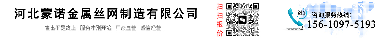 道路护栏，围墙护栏，锌钢护栏，花池围栏，市政护栏，桥梁护栏，基坑护栏，高速隔离栅，声屏障-河北蒙诺金属丝网制造有限公司