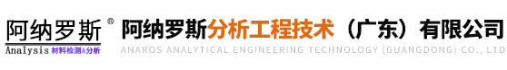 纸箱耐破强度试验仪-柔软度仪-阿纳罗斯分析工程技术（广东）有限公司