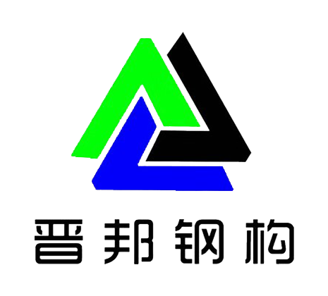 安徽钢结构防水_金属屋面防水隔热维护_天沟翻新_合肥晋邦钢结构工程有限公司