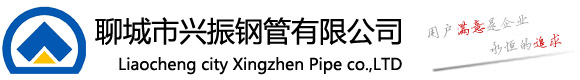 珩磨管,珩磨管厂家,精密珩磨管,大口径珩磨管,小口径珩磨管-聊城市兴振钢管有限公司