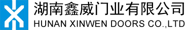 湖南鑫威门业有限公司