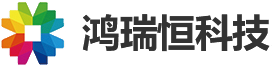 成都鸿瑞恒科技有限公司