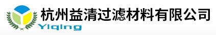 杭州益清过滤材料有限公司-滤布