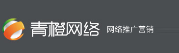 廊坊网络公司|廊坊网站建设|廊坊网站制作|廊坊网络推广|廊坊市青橙网络技术有限公司