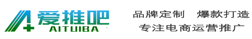 淘宝流量收藏_淘宝店铺粉丝_店铺收藏_抖音粉丝_淘宝手机流量_淘宝加购_微博粉丝_微信加粉_微信投票_京东收藏关注_聚划算开团提醒_电商推广平台_网络营销服务-爱推吧_爱推吧-什么都推