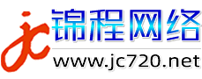 惠州网站建设|惠州小程序开发|惠州全景网站制作|VR全景小程序定制|720全景网站设计|360全景小程序开发|网络推广|微信营销_锦程网络公司