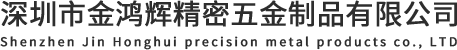 五金按键_防水按键_手表按键_深圳市金鸿辉精密五金制品有限公司