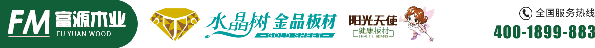 沭阳县富源木业制品厂_沭阳县富源木业制品厂