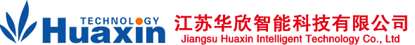 连云港用友软件_连云港会计软件_连云港财务软件-江苏华欣智能科技有限公司